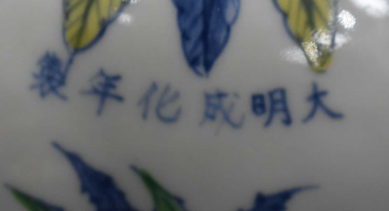 A Chinese porcelain polychrome flask decorated with foliage 19 cm - Image 2 of 6