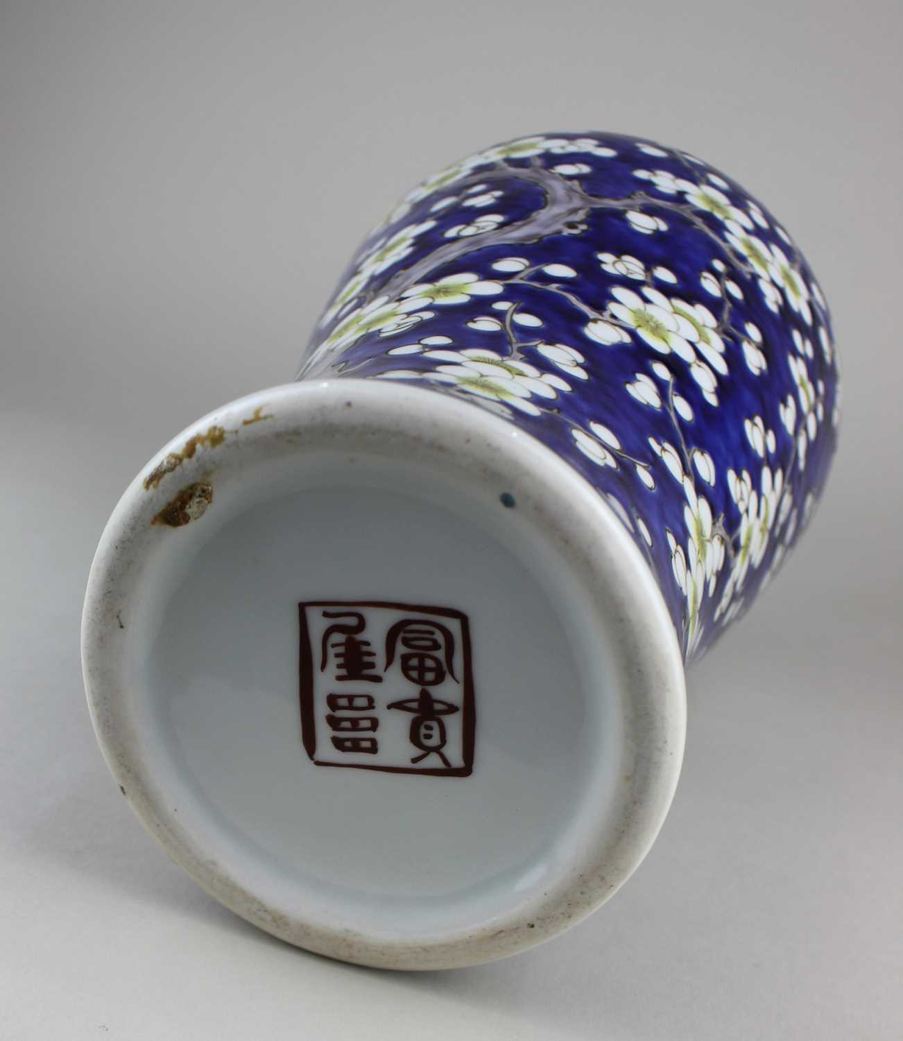 A Chinese porcelain vase and cover decorated with prunus blossom on blue ground, character marks - Image 2 of 2