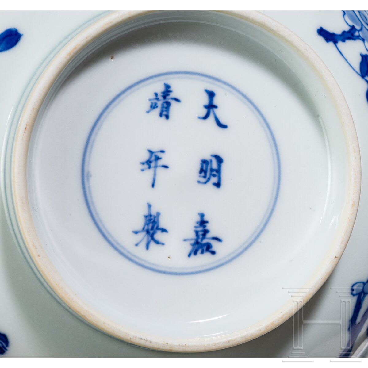 Blau-weiße Schale mit dem Symbol für Langlebigkeit "Shou", China, wohl Kangxi-Periode - Image 7 of 11