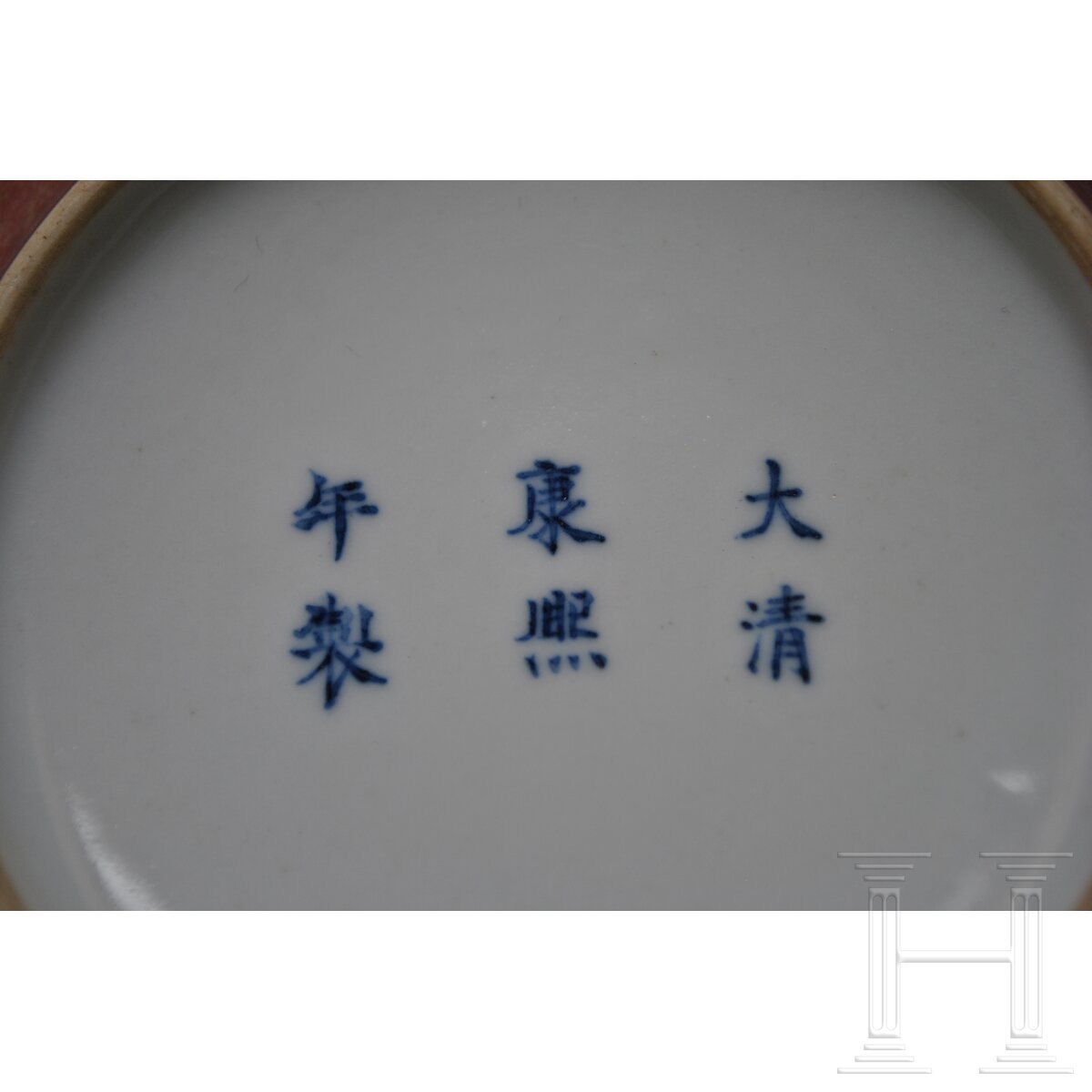 Pfirsichblütenfarben glasierte Pinselwaschschale mit Kangxi-Marke, China, wahrscheinlich aus dieser - Image 9 of 21