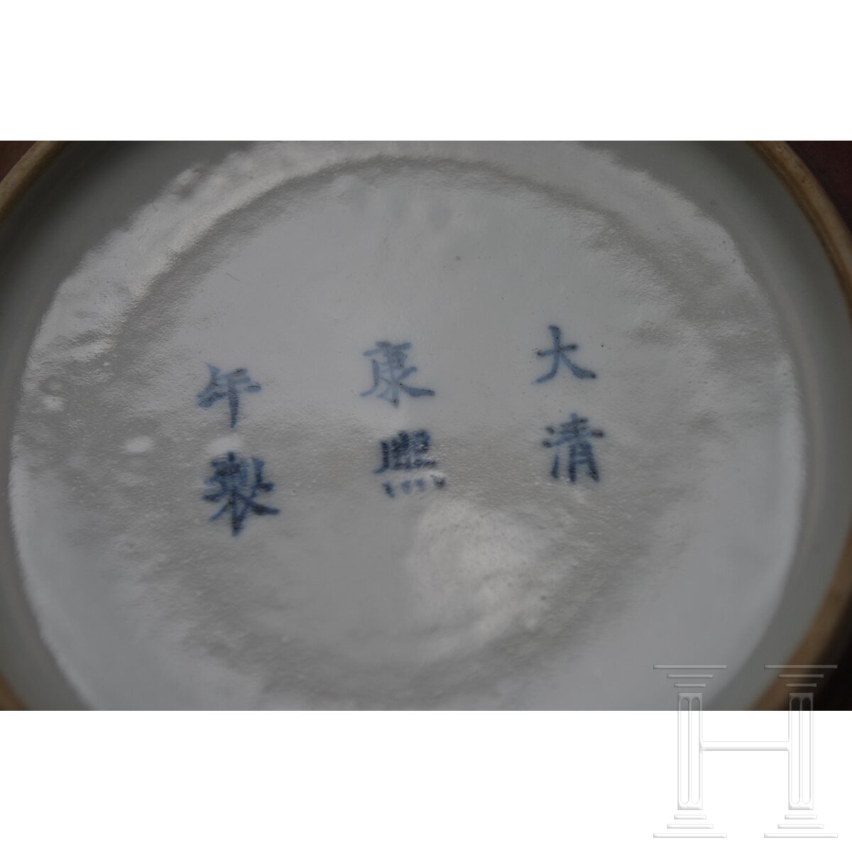 Pfirsichblütenfarben glasierte Pinselwaschschale mit Kangxi-Marke, China, wahrscheinlich aus dieser - Image 8 of 21