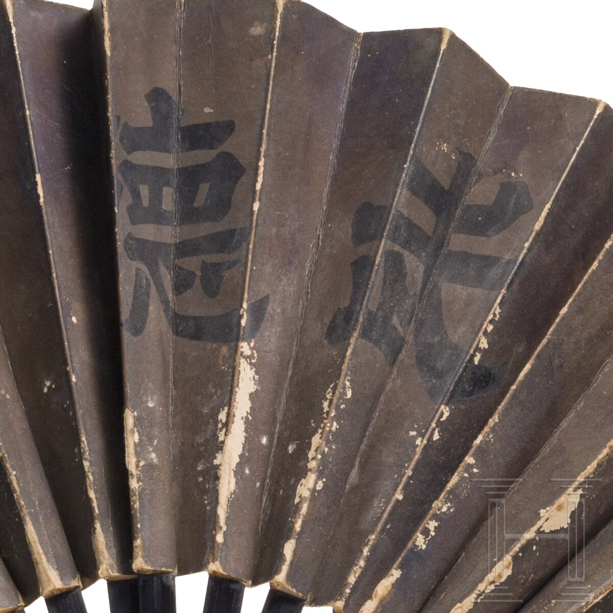 Tessen (Kriegsfächer) für einen Daimyo, Japan, Edo-Periode - Image 3 of 3