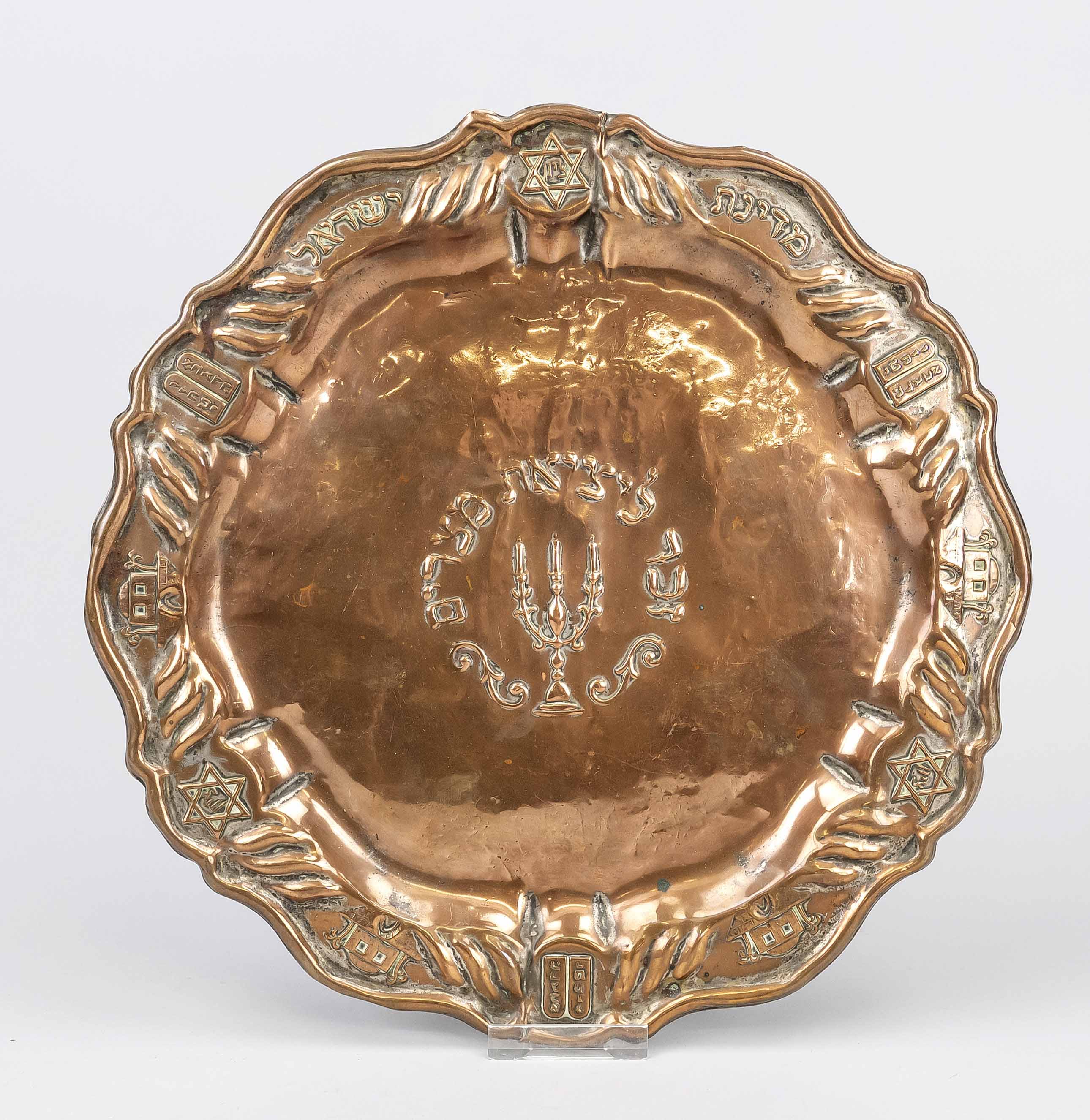 Judaica plate, Israel 20th century, copper. In the mirror a candlestick surrounded by writing, a
