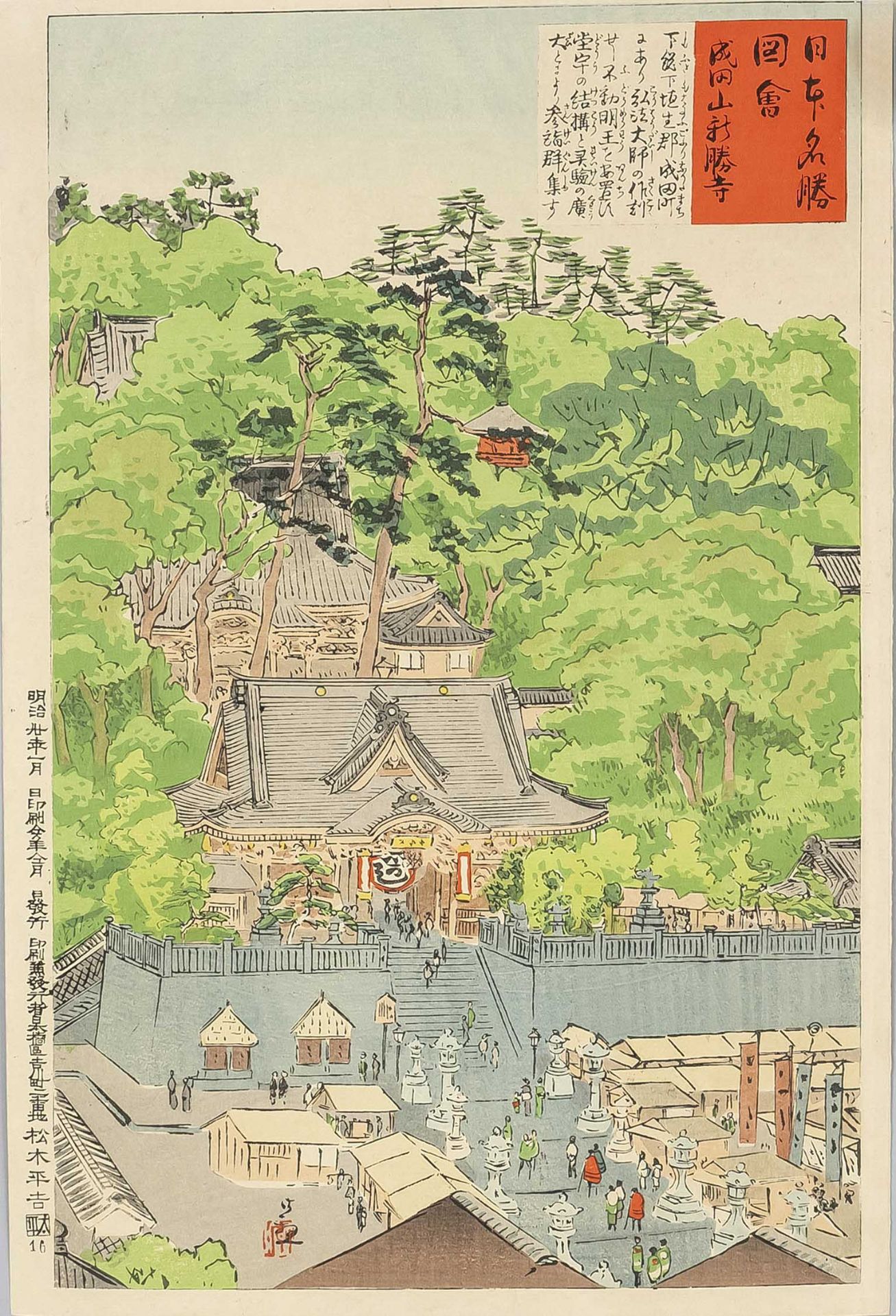 Woodblock print, Japan 19th/20th century, Kiyochika Kobayashi ''Shinsho Temple'', published by