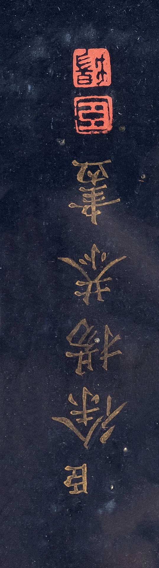 Ink painting with pomegranates, probably Japan. Gold ink on black ground (paper). Inscribed and - Image 2 of 2