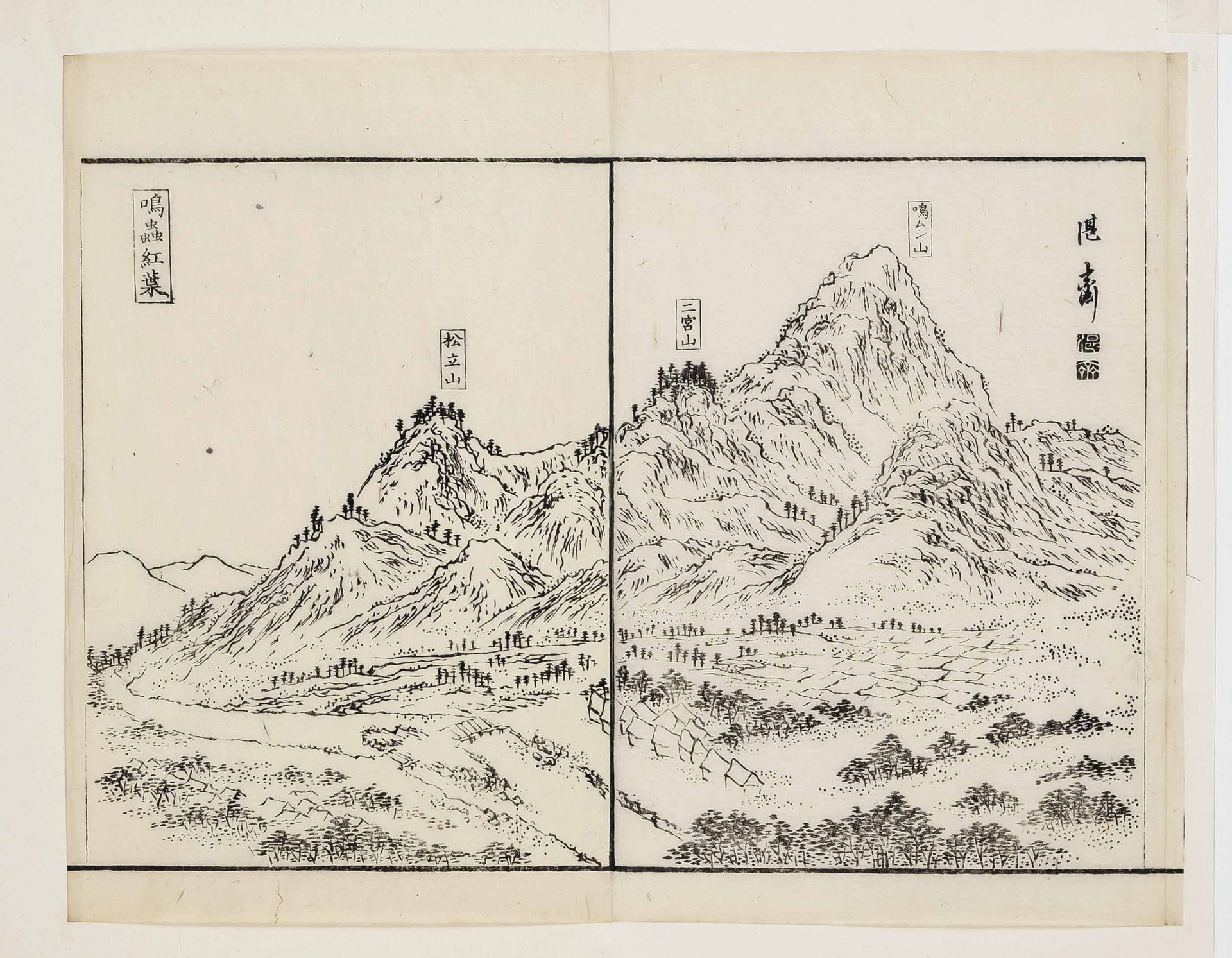 2 woodcuts, Japan, 19th century, landscapes with mountains, each inscribed/signed in the image, each - Image 2 of 2