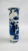 A C19TH CHINESE BLUE AND WHITE CYLINDRICAL VASE DECORATED WITH FIGURES, 30.