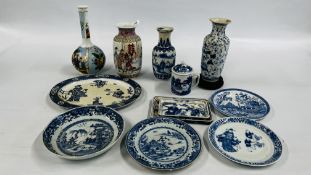 A GROUP OF ORIENTAL BLUE AND WHITE CERAMICS TO INCLUDE 2 VASES AND PLATE (SHOW SIGNS OF