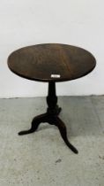 AN ANTIQUE OAK SINGLE PEDESTAL CIRCULAR OCCASIONAL TABLE ON SPLAYED TRIPOD SUPPORTS - H 66CM.