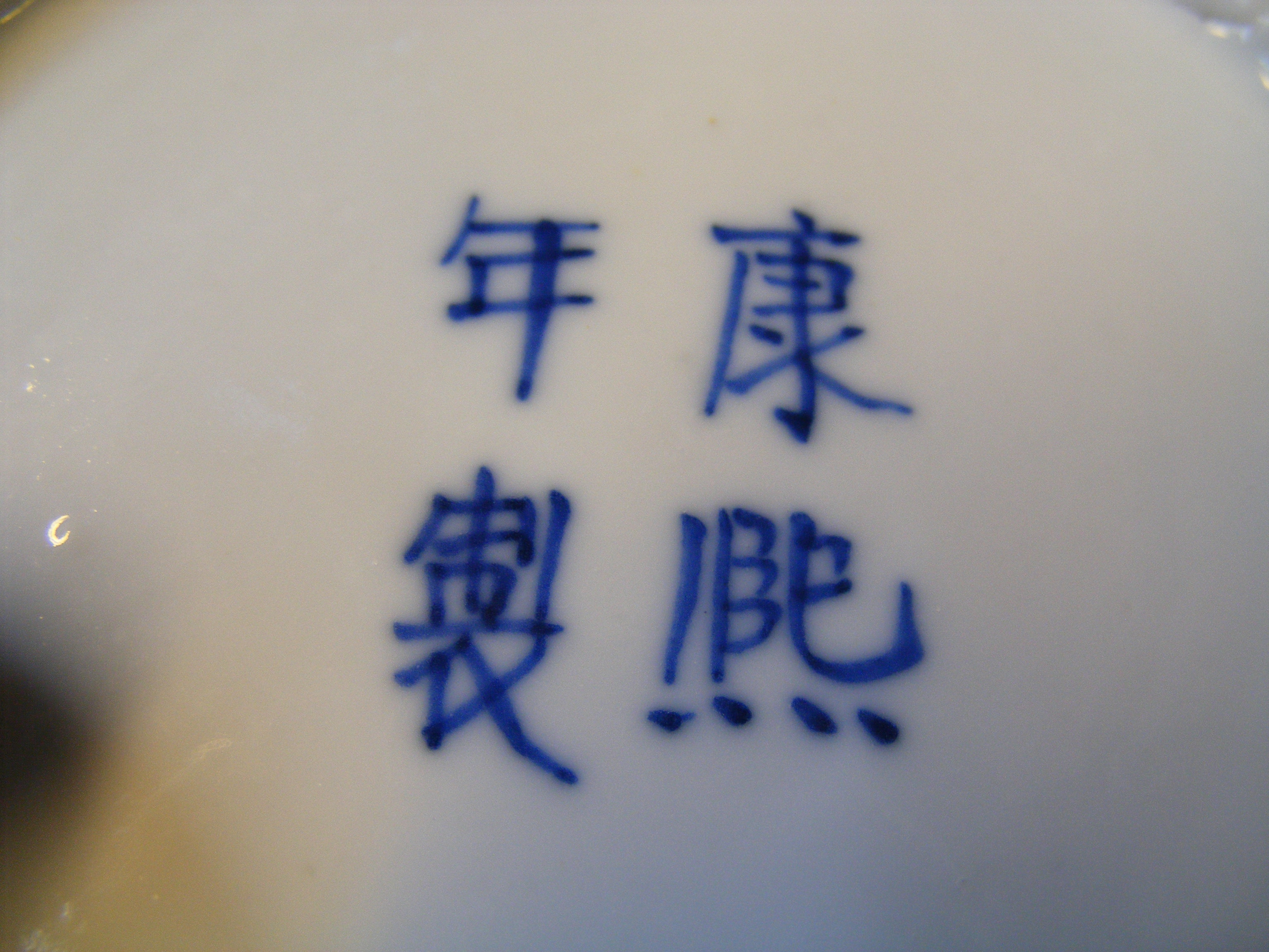 A Chinese blue and white ginger jar and cover, tog - Image 37 of 40