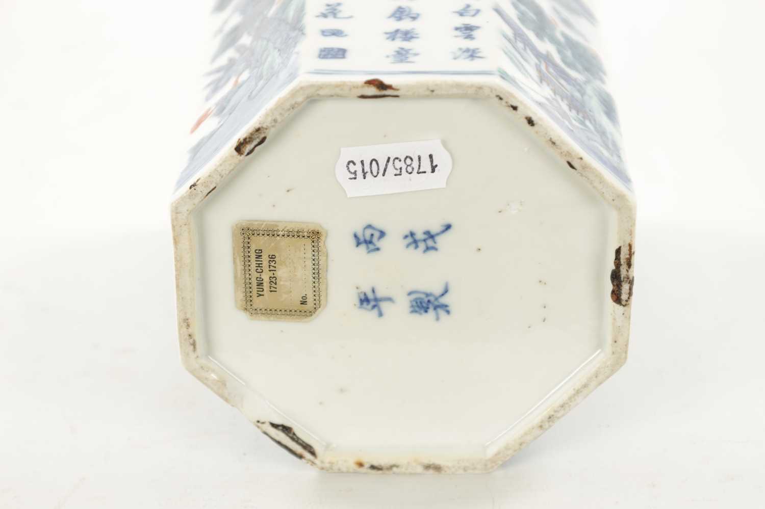 A CHINESE QING DYNASTY BLUE AND WHITE OCTAGONAL SHAPED BRUSH POT - Image 6 of 14