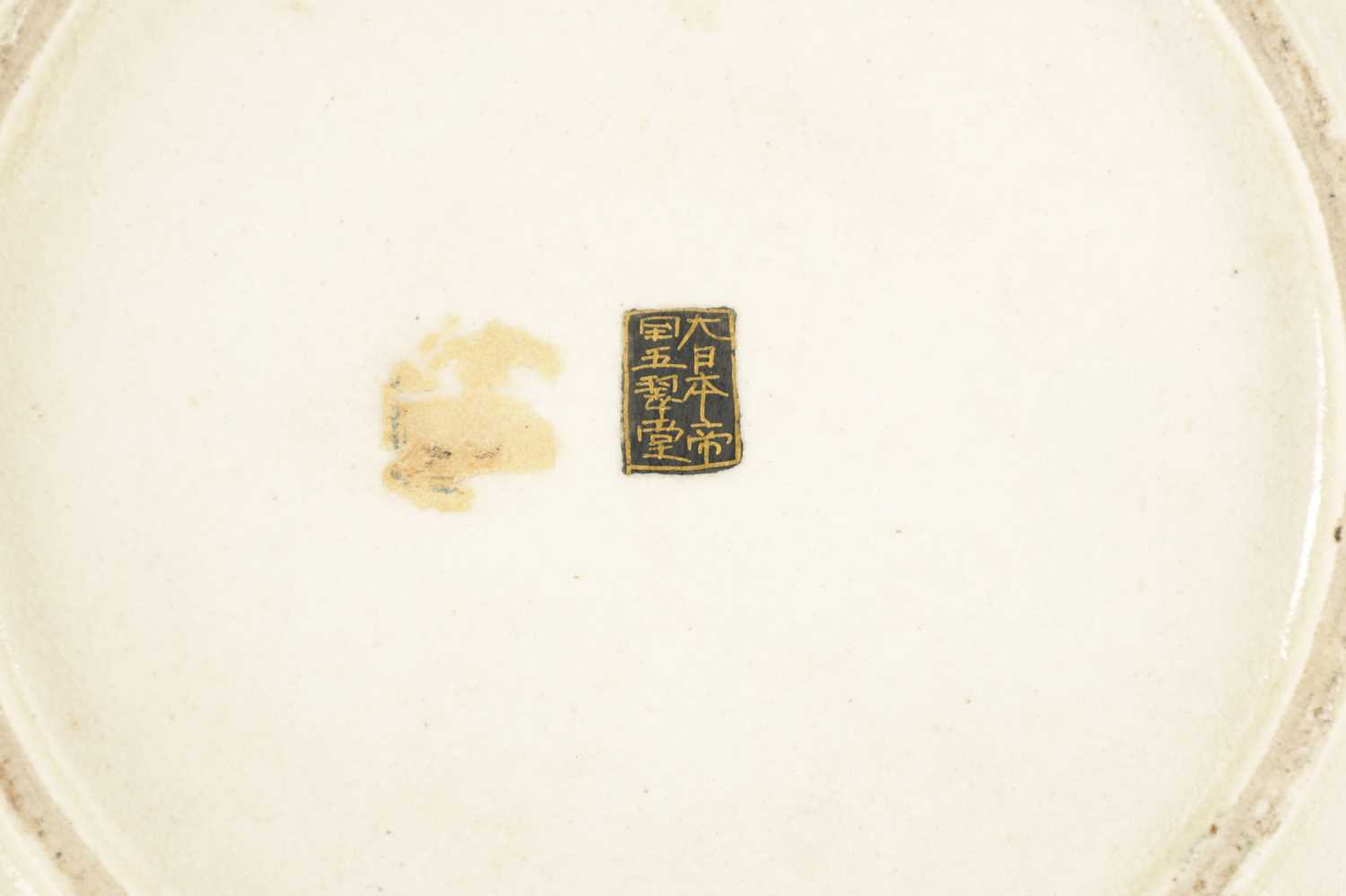 A JAPANESE MEIJI PERIOD SATSUMA CABINET PLATE - Image 6 of 6