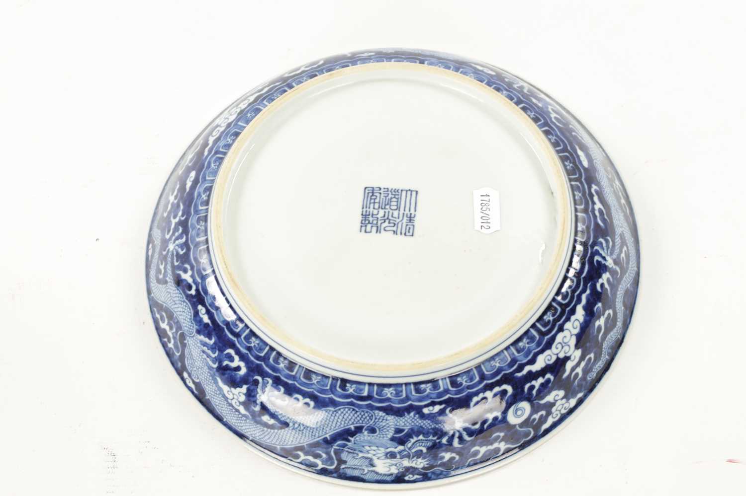 A CHINESE BLUE AND WHITE PORCELAIN DRAGON BOWL - Image 5 of 10