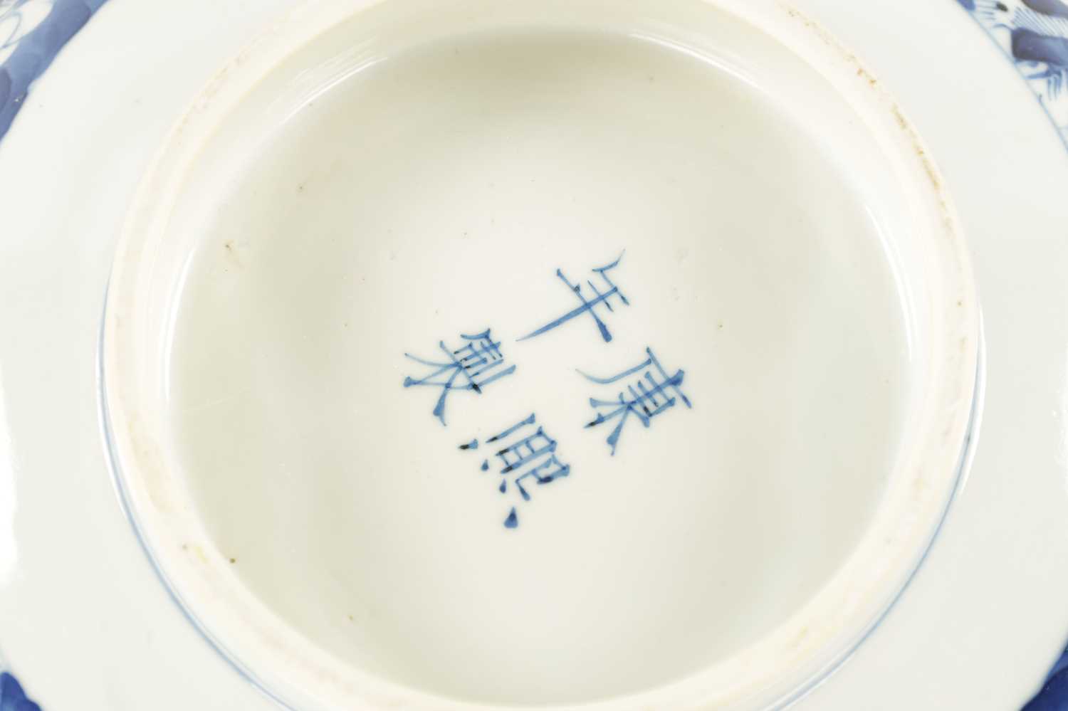 A LARGE 19TH CENTURY CHINESE BLUE AND WHITE PORCELAIN PRUNUS BOWL - Image 6 of 14