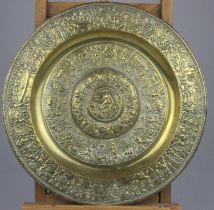 A Copy Made in Brass of the Venus Rosewater Dish Used As The Wimbledon Woman’s Tennis Trophy. A fine