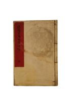 A Japanese Album of Woodblock prints by Kono Bairei, One Volume, Barei's drawing book of One Hundred
