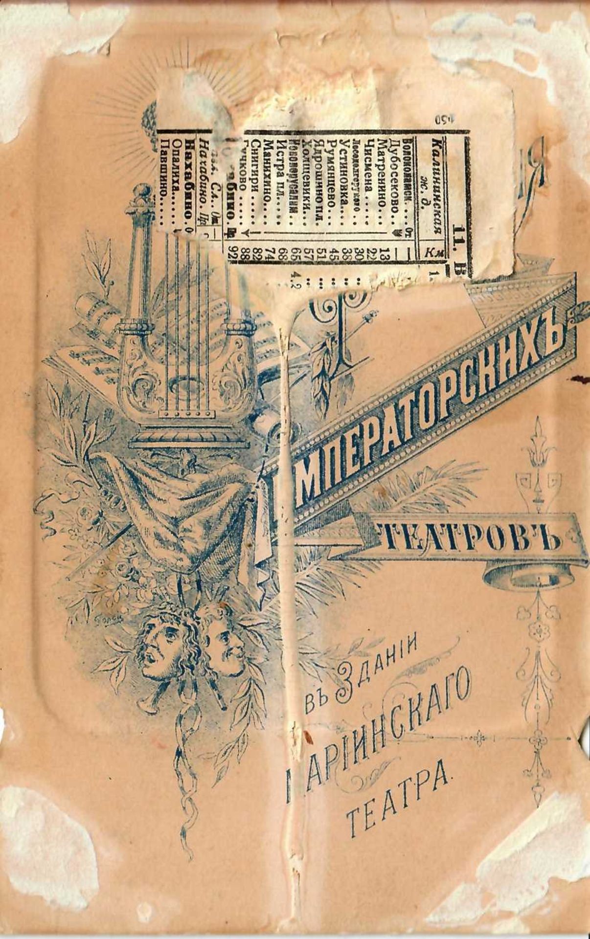 TCHAIKOVSKY PIOTR ILLICH: (1840-1893) - Bild 2 aus 2