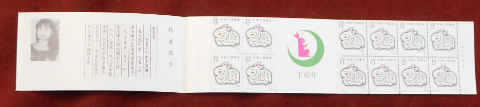 Chinese People's Republic 1987 New Year, Year of the Rabbit stamp booklet Michel SB14 with booklet