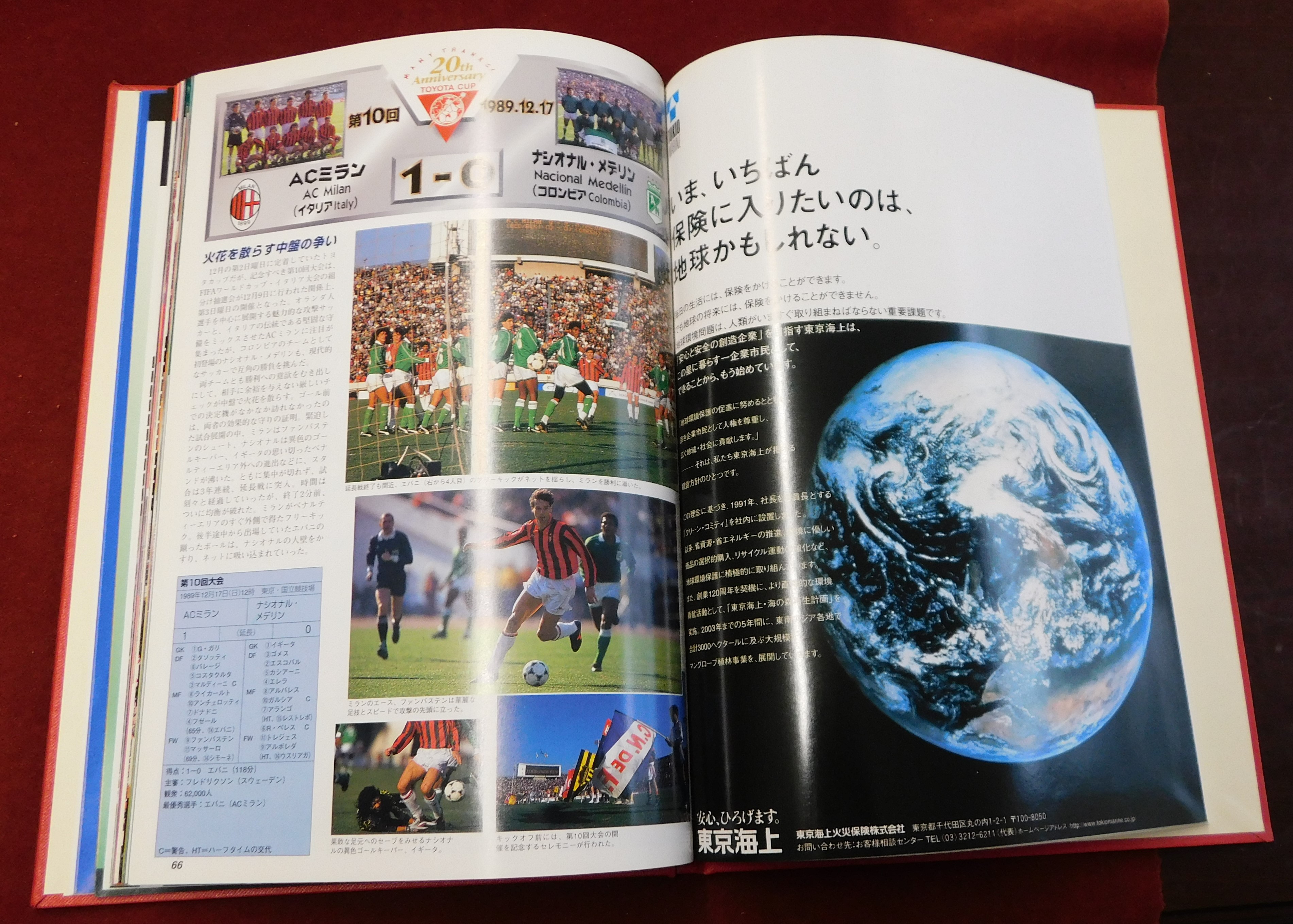 Bound programme for the Manchester United v Palmeiras World Club Championship Final in Tokyo 30th - Bild 2 aus 6