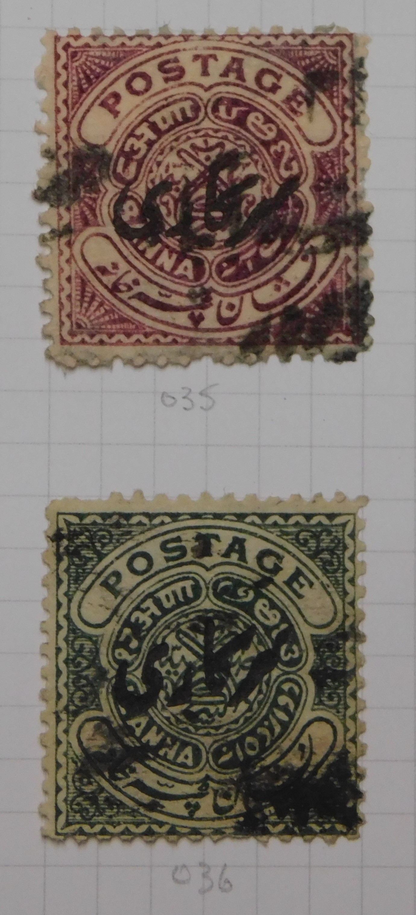 India (Hyderabad) Officials very fine used 1911-1912 035 to 039c, 038 P12.1/2 (Not catalogues) al 20 - Image 6 of 7