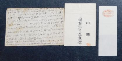 Japan - An interesting range of old used stationery cards etc. (4)