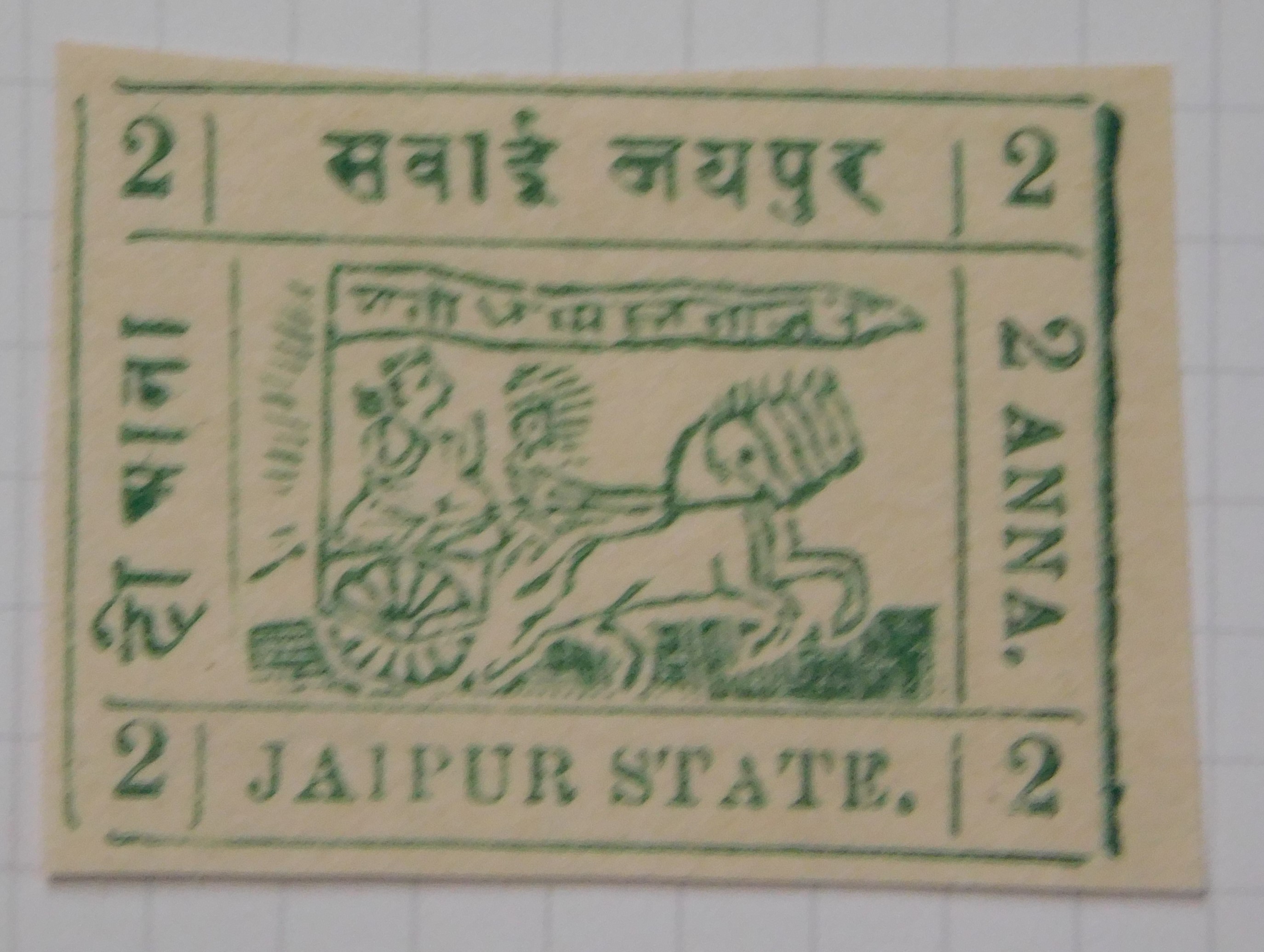 India (Jaipur) 1911 m/mint with 1/4 Anna, SG 16; SG 17 in sheetlets of four, SG 18 Printed double - Image 2 of 6