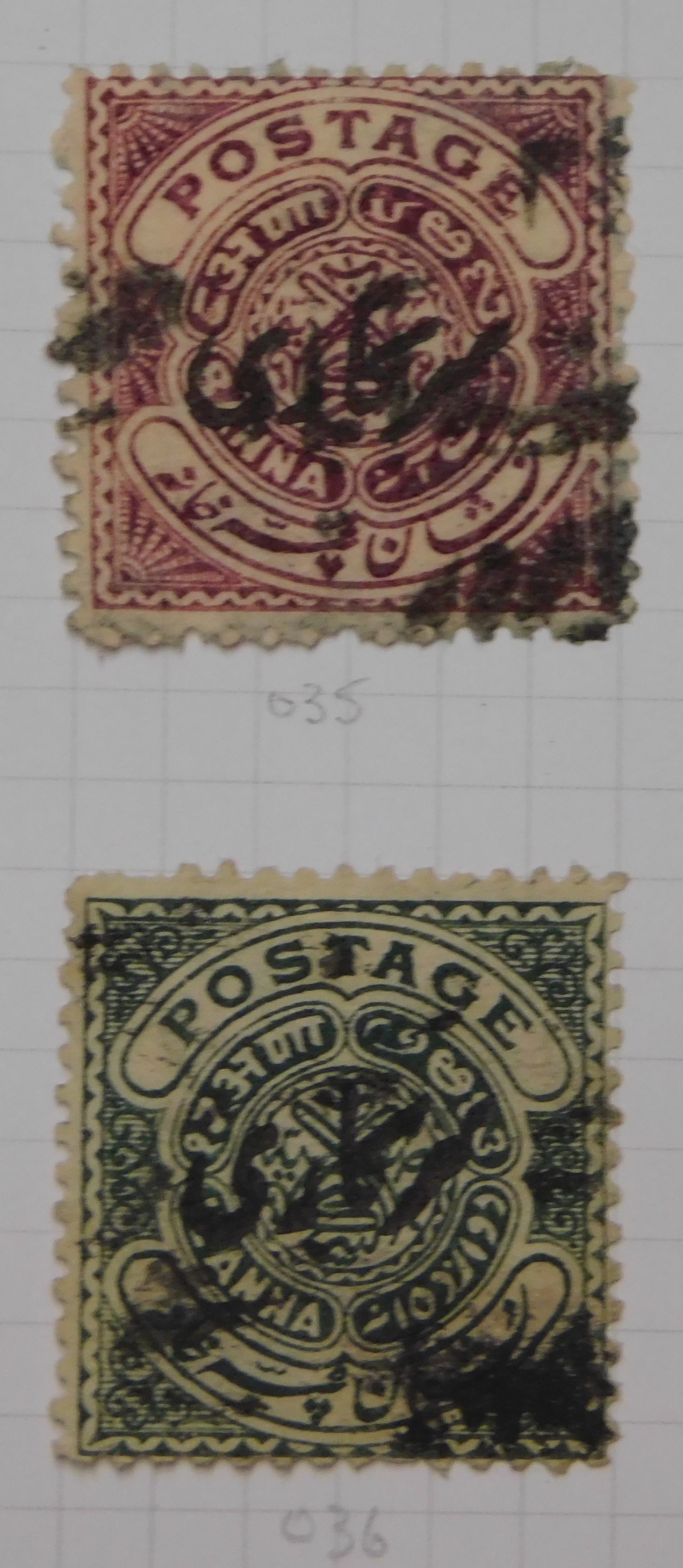 India (Hyderabad) Officials very fine used 1911-1912 035 to 039c, 038 P12.1/2 (Not catalogues) al 20 - Image 2 of 7