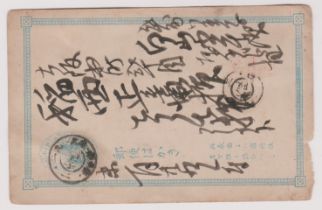 Japan Pre-paid postcard with 1 sen Blue postage written in Japanese with a variety of