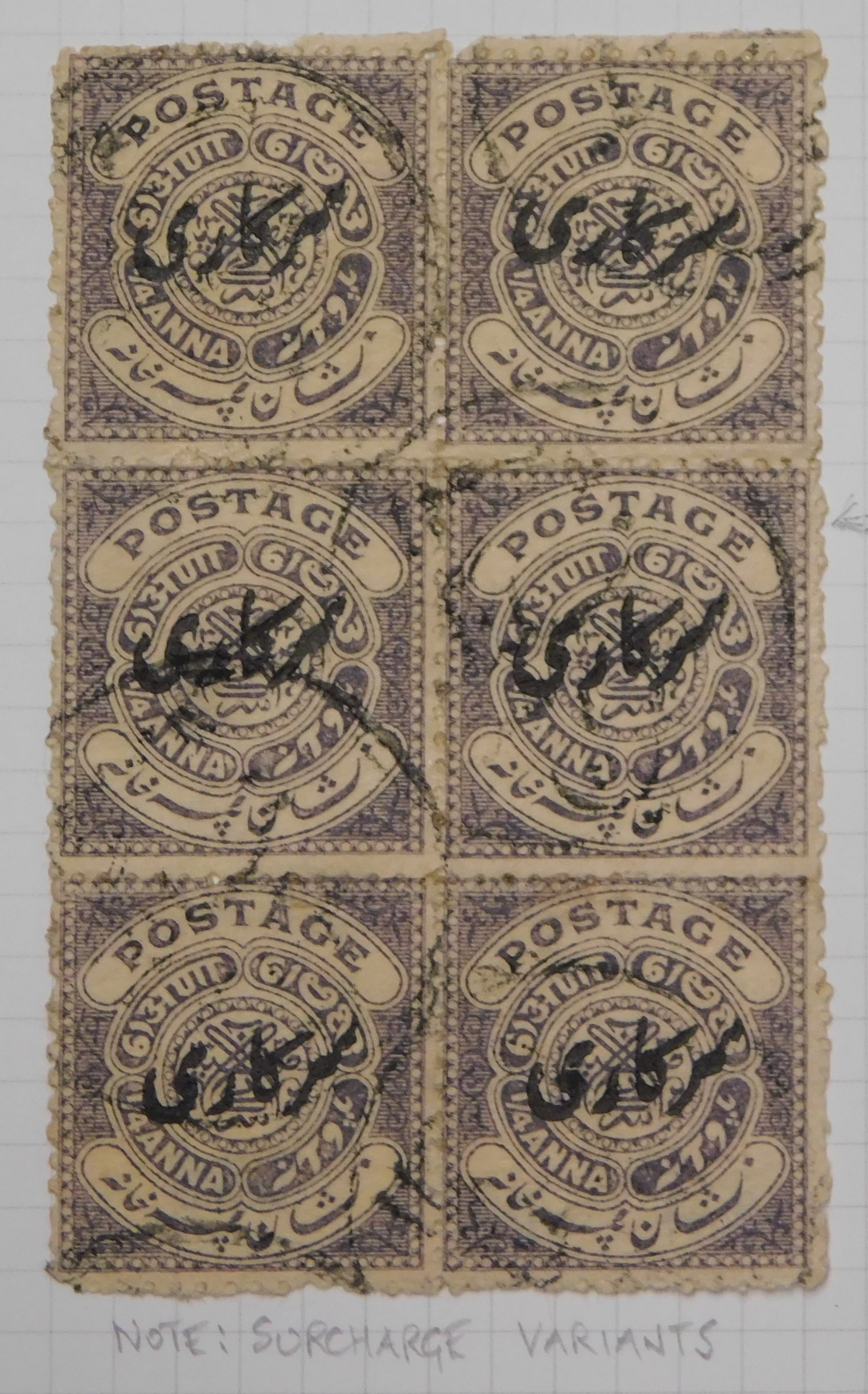 India (Hyderabad) Officials very fine used 1911-1912 035 to 039c, 038 P12.1/2 (Not catalogues) al 20 - Image 7 of 7