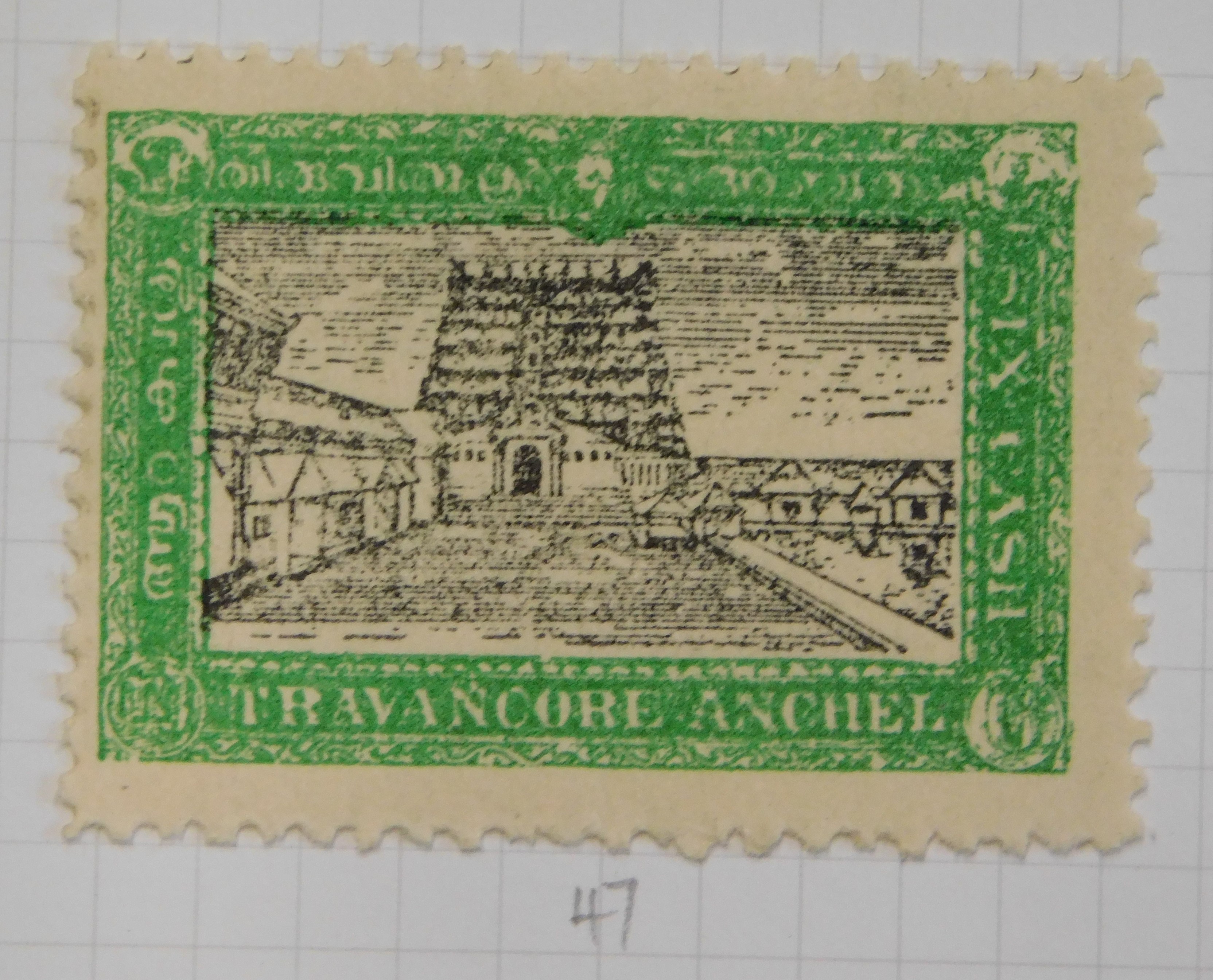 India (Travancore) 1931-1932 mint and fine used includes varieties including overprint double and - Image 3 of 5