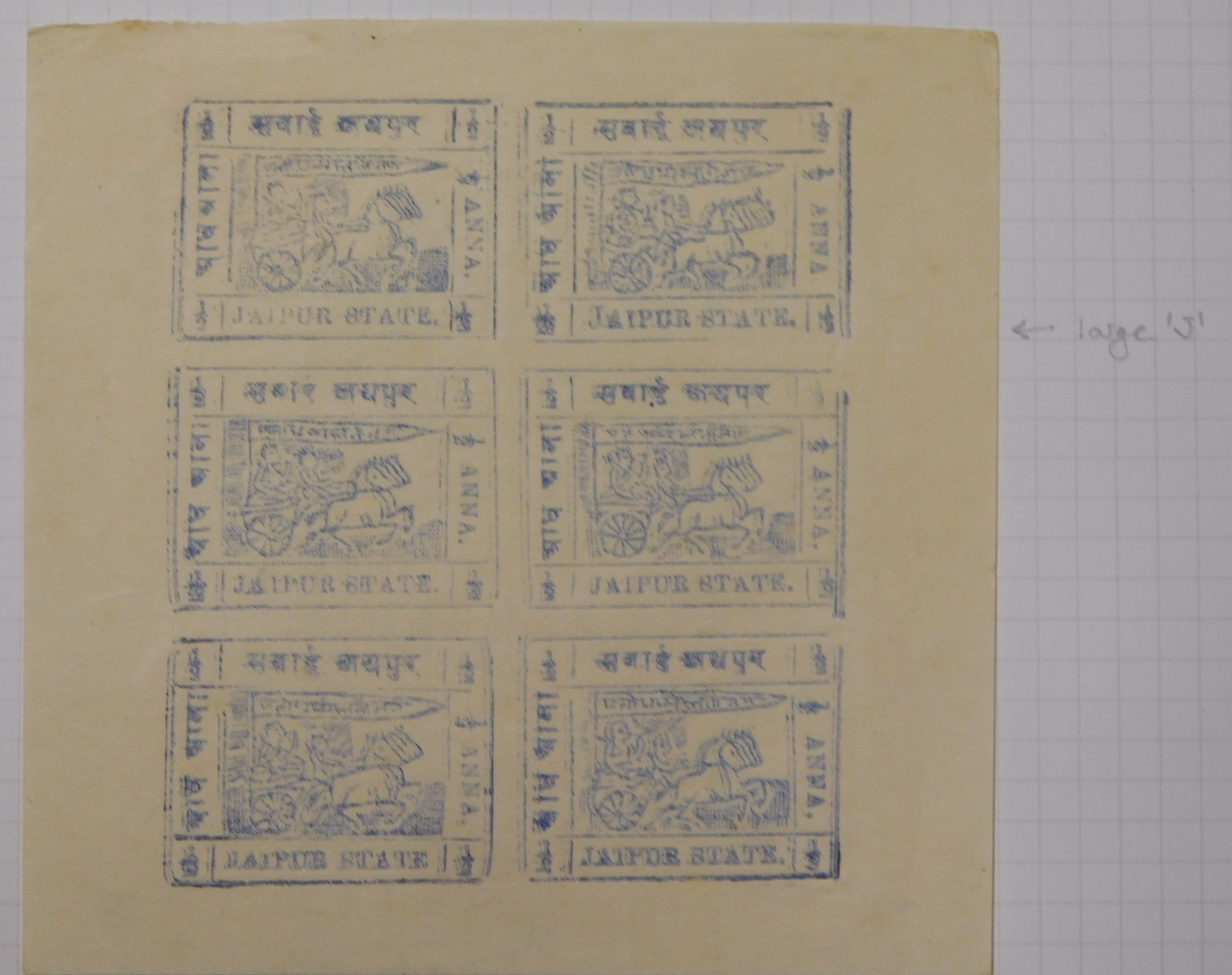 India (Jaipur) 1911 m/mint with 1/4 Anna, SG 16; SG 17 in sheetlets of four, SG 18 Printed double - Image 5 of 6