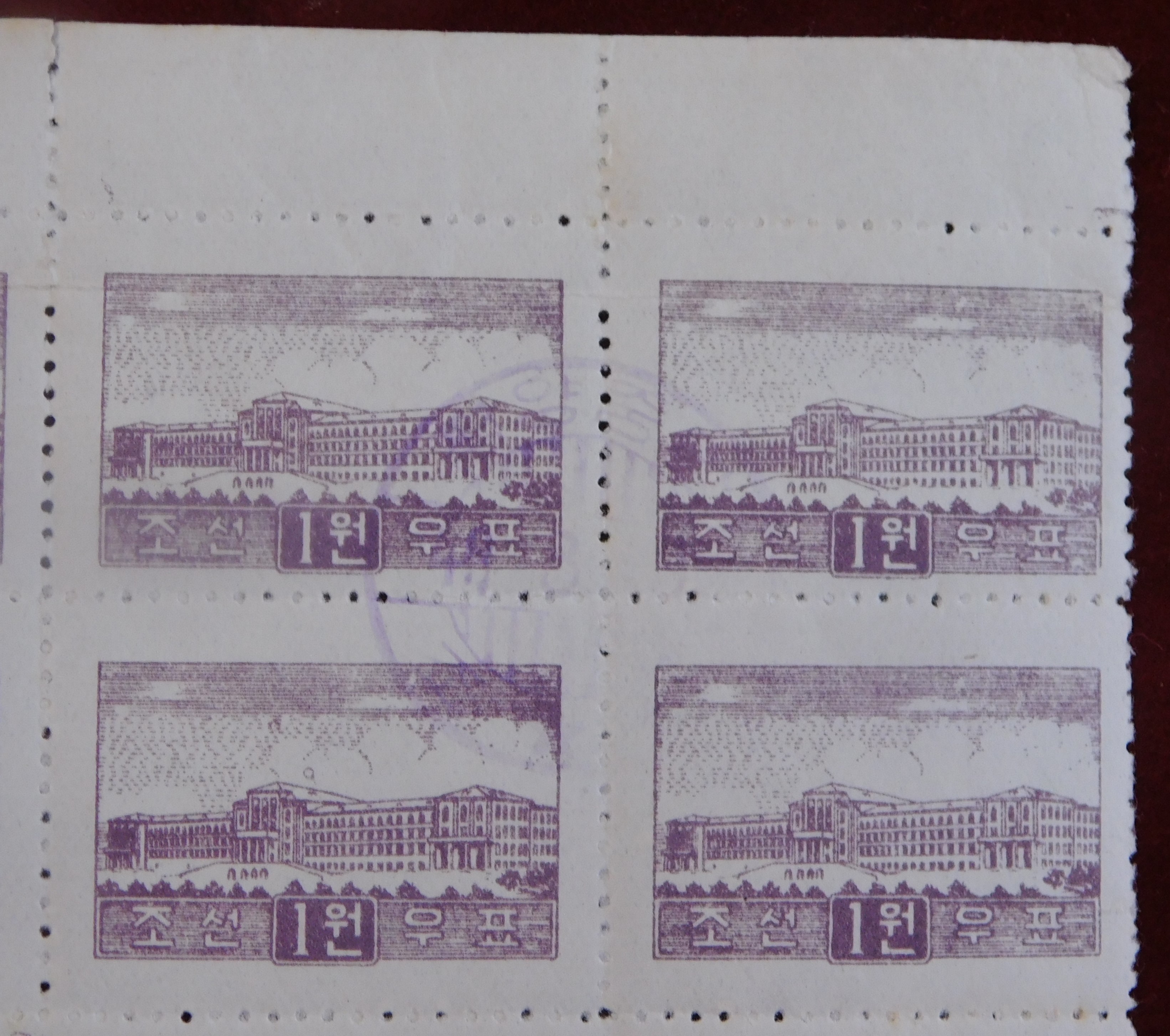 North Korea 1949 Kim II Sung University SG N19 1WN violet stamps, cancelled on 1st day of issue, - Image 2 of 2