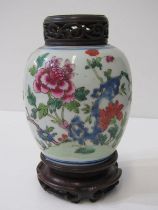 ORIENTAL CERAMICS, famille rose ginger jar with pierced hardwood cover, peony blossom within rocky