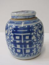 ORIENTAL CERAMICS, Chinese stoneware lidded ginger jar, floral and foliate decoration, 20cm height