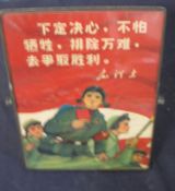 CHINA / CHAIRMAN MAO: framed Maoist mirror, circa 1950's?