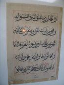 ISLAM / CHINA? 18th century manuscript Koran leaf.