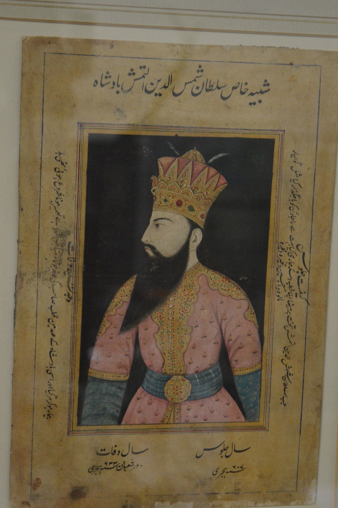 A good Persian school portrait of Ruler. - Image 2 of 2