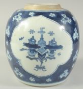 A CHINESE BLUE AND WHITE PORCELAIN JAR, decorated with panels of precious objects, 21cm high.