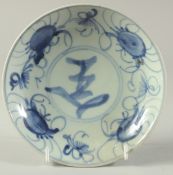 A CHINESE MINYAO BLUE AND WHITE PORCELAIN DISH, with central character, 17.5cm diameter.