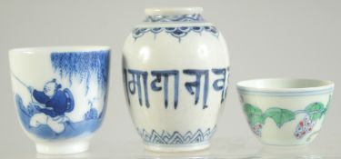 THREE SMALL PIECES OF CHINESE PORCELAIN, (3).
