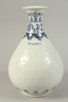 A CHINESE BLUE AND WHITE CARVED FLORAL YUHUCHUNPIN VASE. 32cms high.