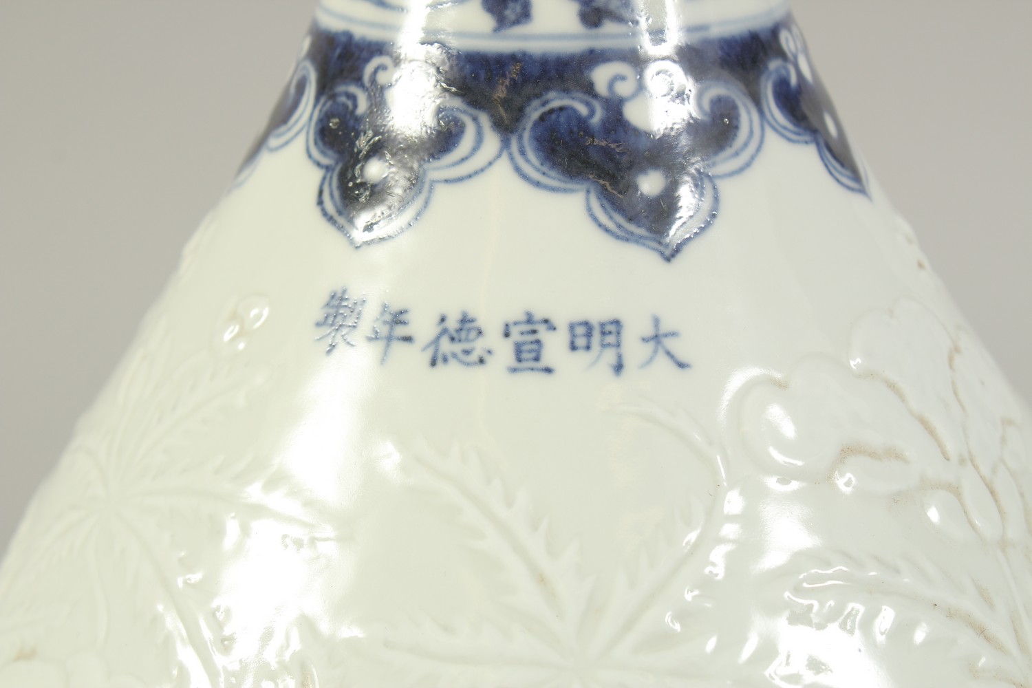 A CHINESE BLUE AND WHITE CARVED FLORAL YUHUCHUNPIN VASE. 32cms high. - Image 2 of 6