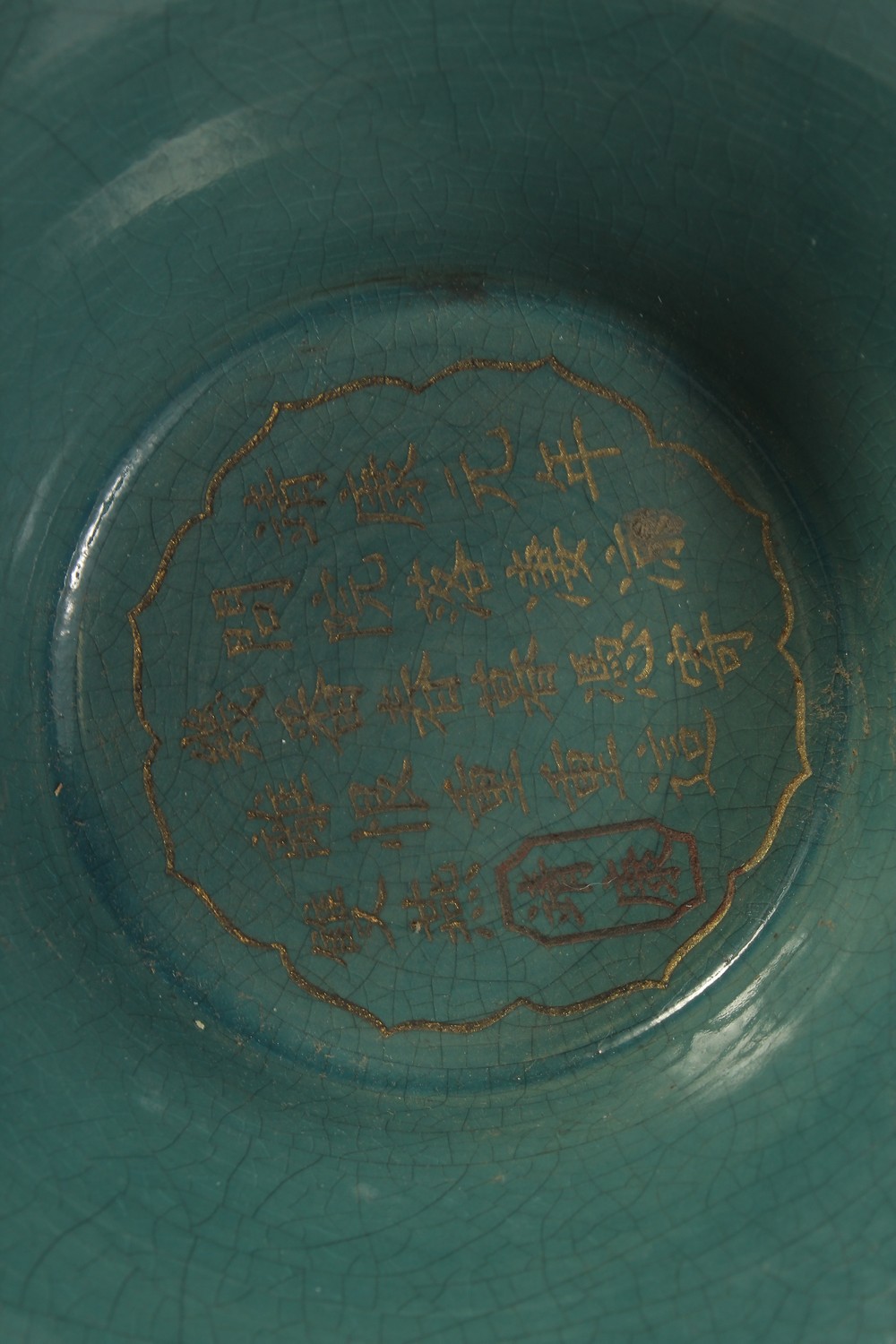 A CHINESE TURQUOISE GLAZE PORCELAIN BOWL with gilt characters. 22cms diameter. - Image 3 of 4