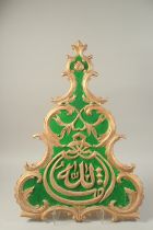 A CARVED WOOD CALLIGRAPHIC TEKKE, 80cm x 55cm.