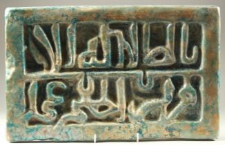A 12TH-13TH CENTURY PERSIAN SELJUK TURQUOISE GLAZED POTTERY TILE, with carved calligraphy, 41cm x