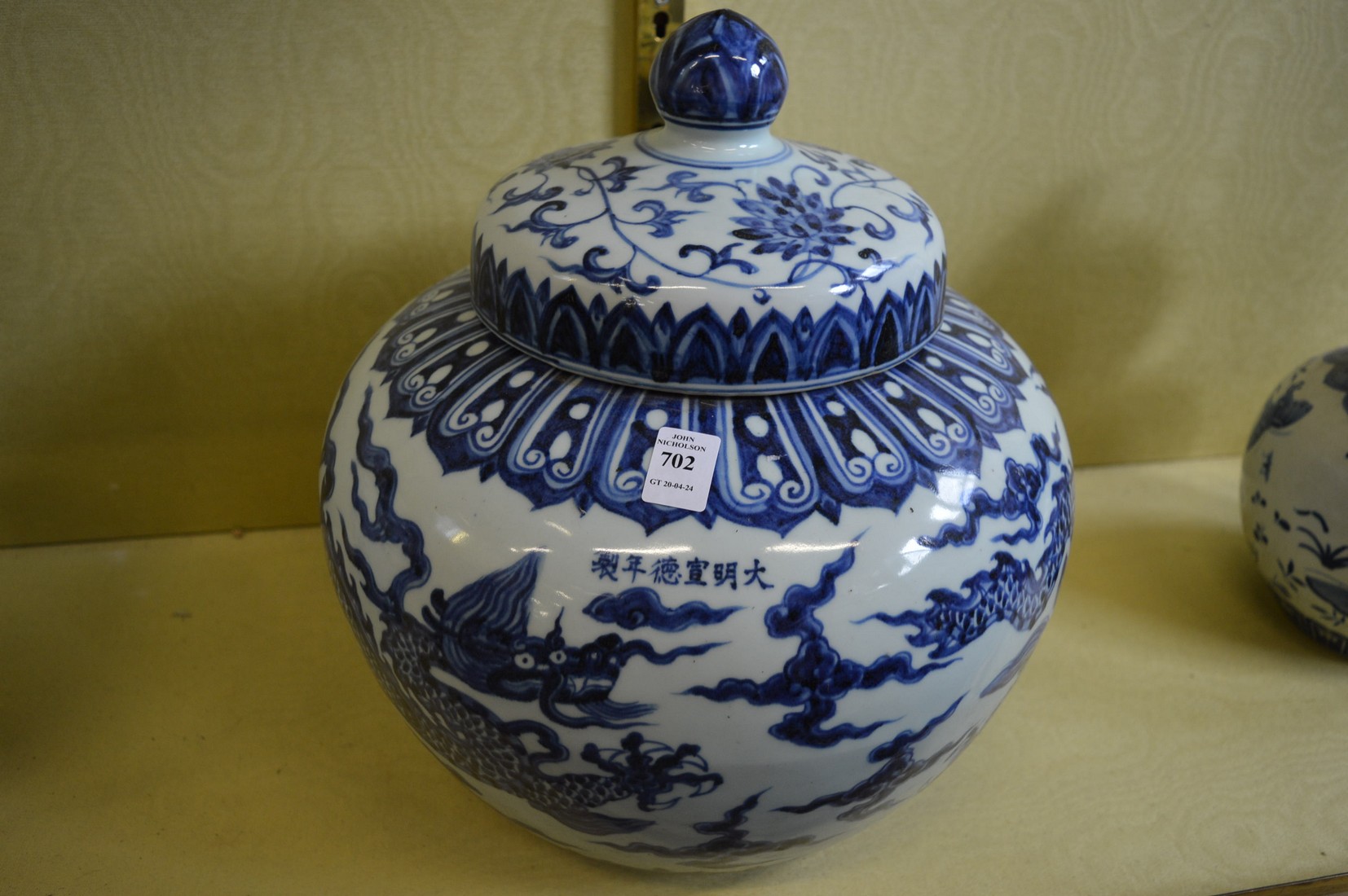 A large Chinese blue and white jar and cover.