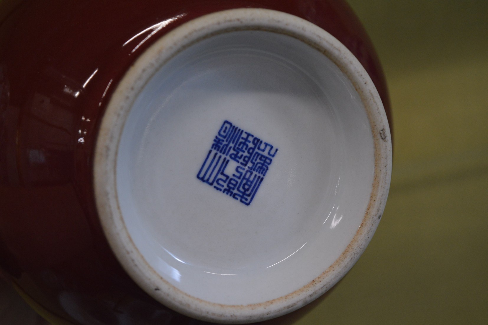 A Chinese Sang de Boeuf vase. - Image 2 of 2