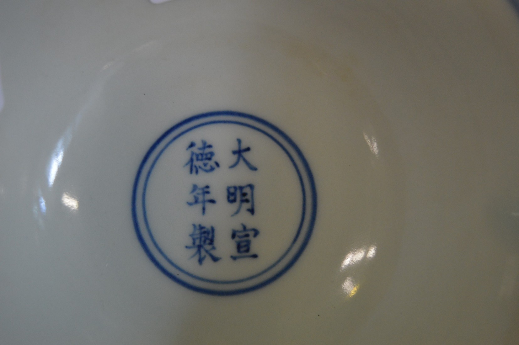 A Chinese blue and white stem cup. - Image 2 of 3