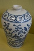 A good large Chinese blue and white meiping vase.