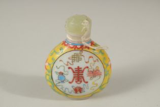 A PEKING GLASS SCENT BOTTLE.